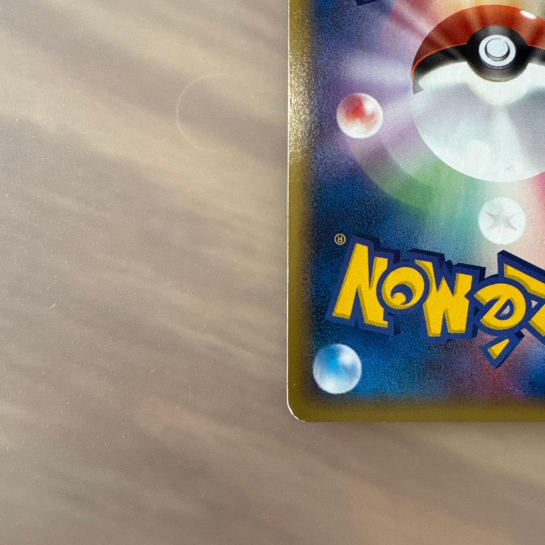 ポケモンカード　メタモン　メタモる　ピカチュウ 【6119