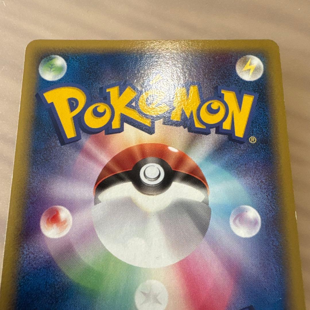 ポケモンカード　メタモン　メタモる　ピカチュウ 【6119