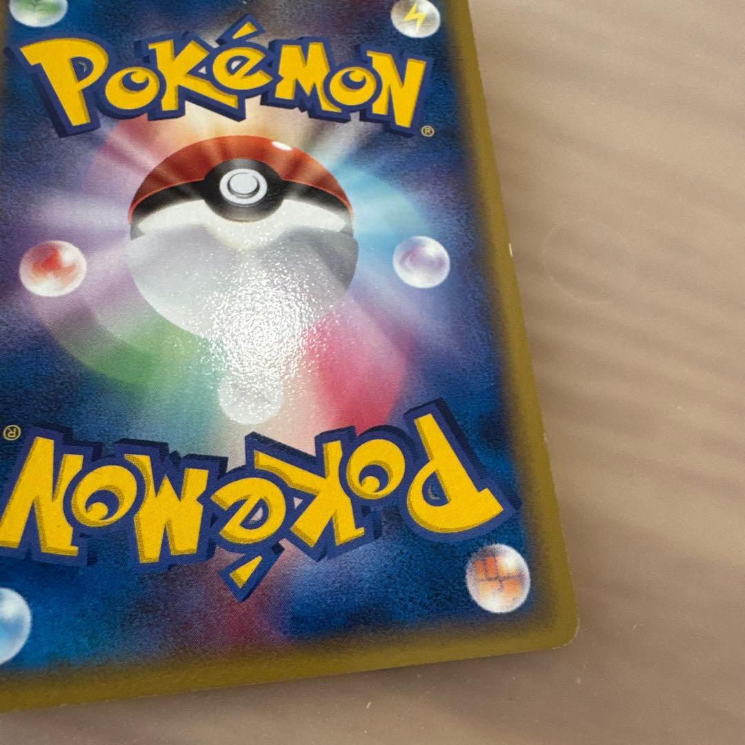 ポケモンカード　メタモン　メタモる　ピカチュウ 【6119