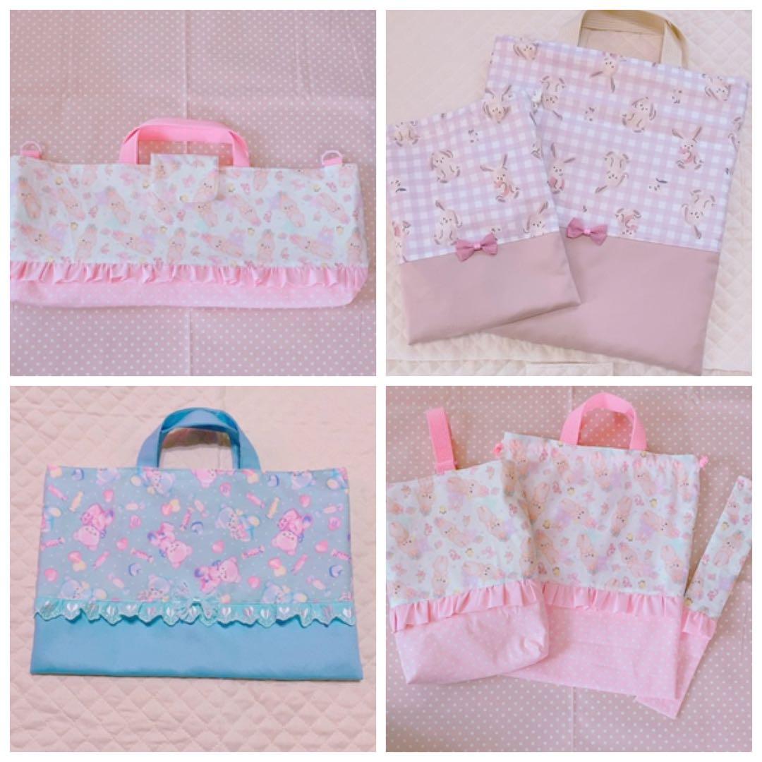 ハンドメイド 入園入学準備 オーダーページ レッスンバッグ お着替え袋など