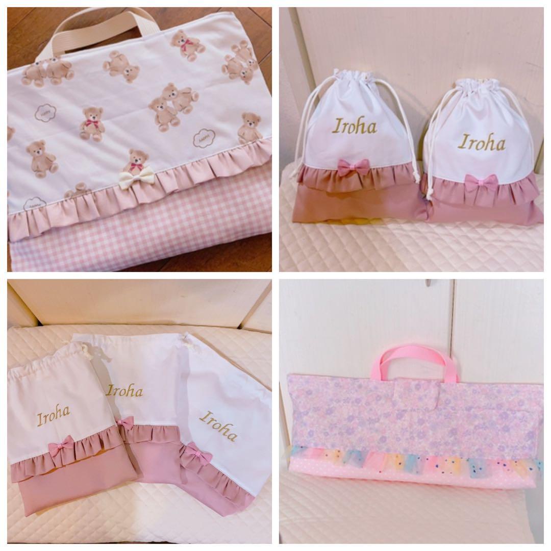 ハンドメイド 入園入学準備 オーダーページ レッスンバッグ お着替え袋など