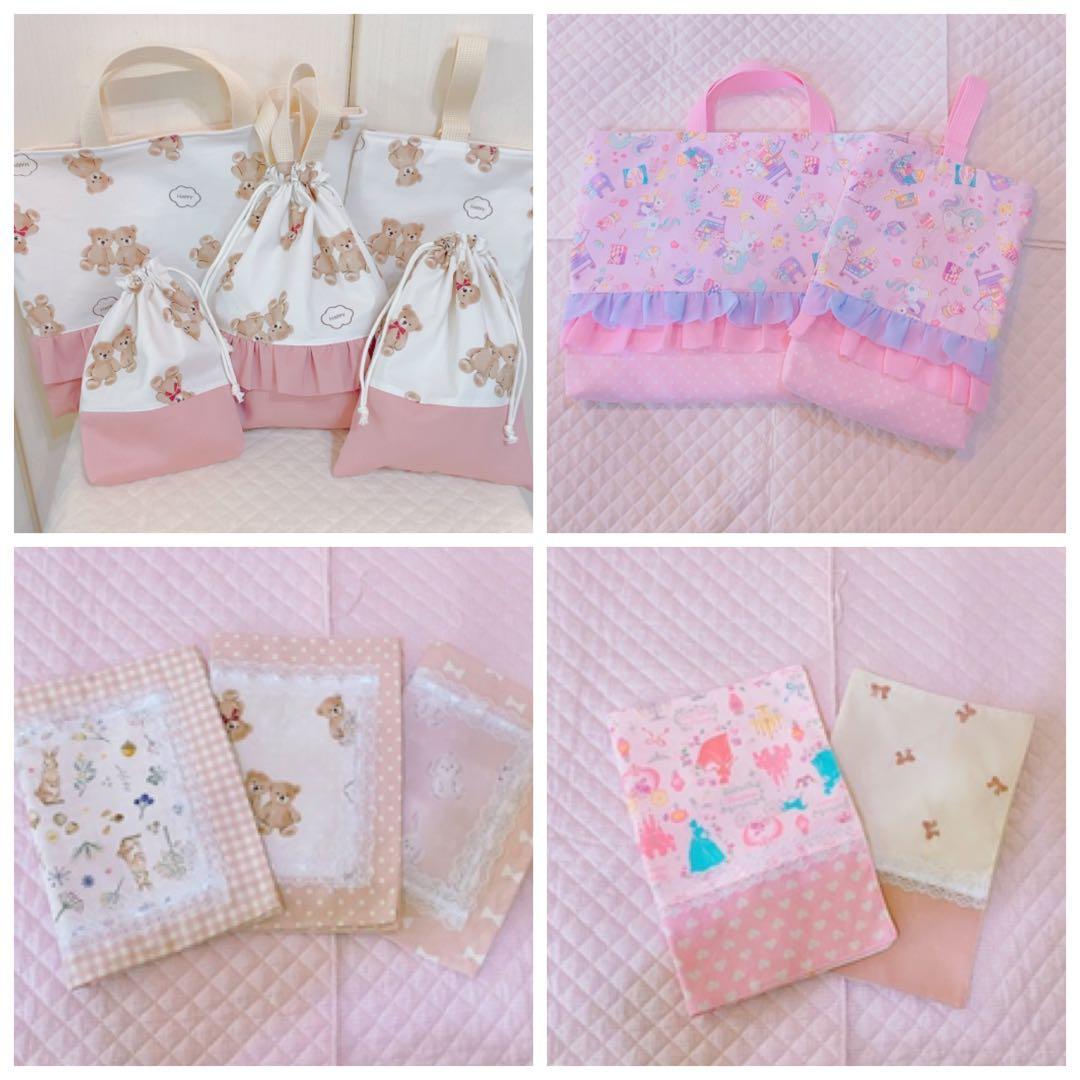 ハンドメイド 入園入学準備 オーダーページ レッスンバッグ お着替え袋など