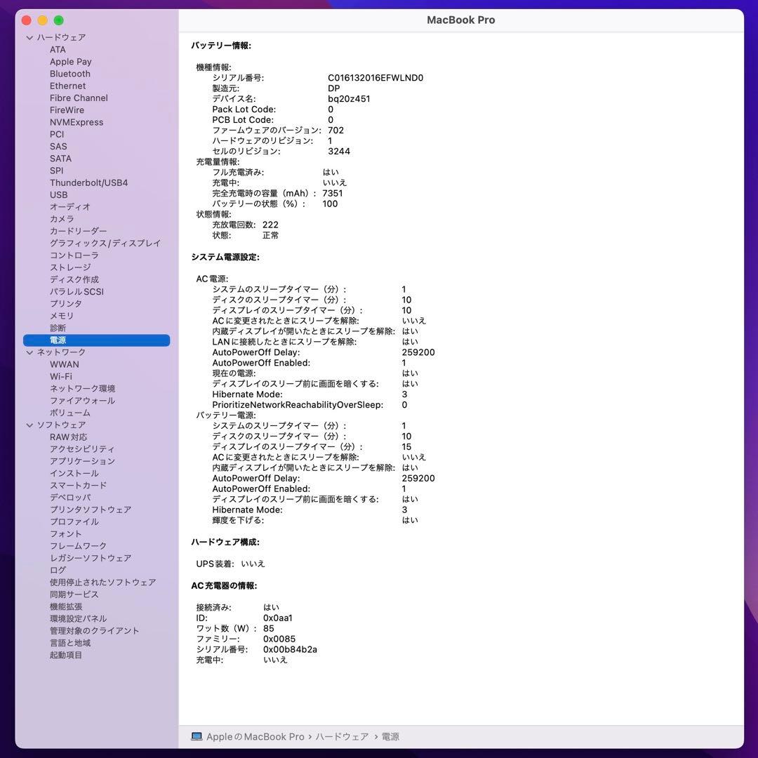 【美品・バッテリー良好】MacBook Pro Mid 2015 / 256GB