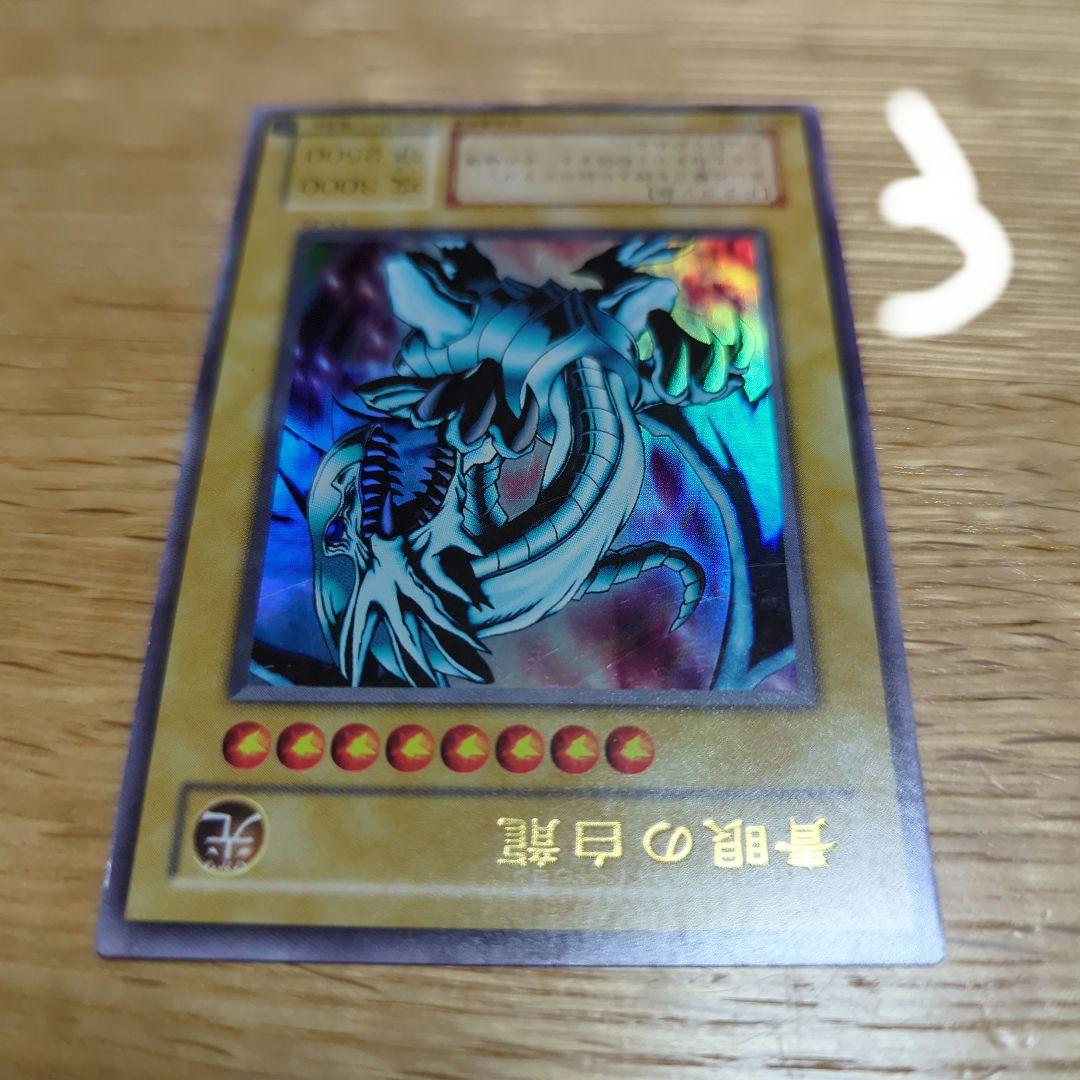 【引退品】青眼の白龍カードセット、シングルOK