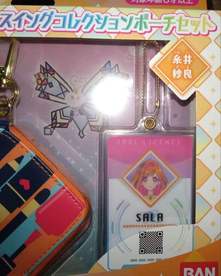 9989☆アイカツプラネット スイングコレクションポーチセット 糸井紗良 サラ