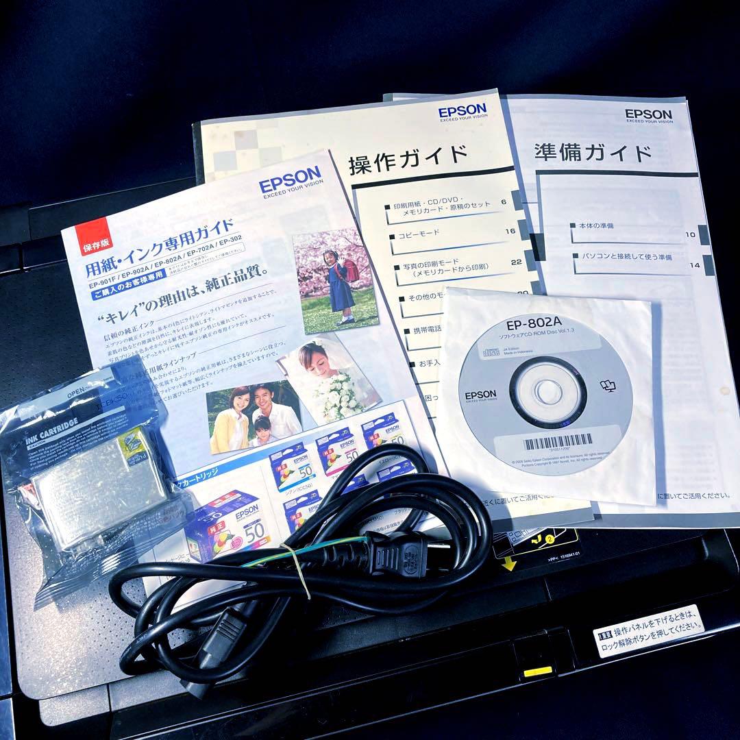 EPSON EP-802A プリンター 【ジャンク】