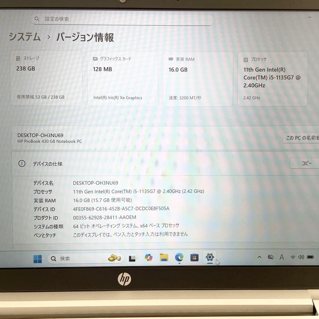 【準美品】HP ProBook 430G8 第11世代i5 メモリ16GB