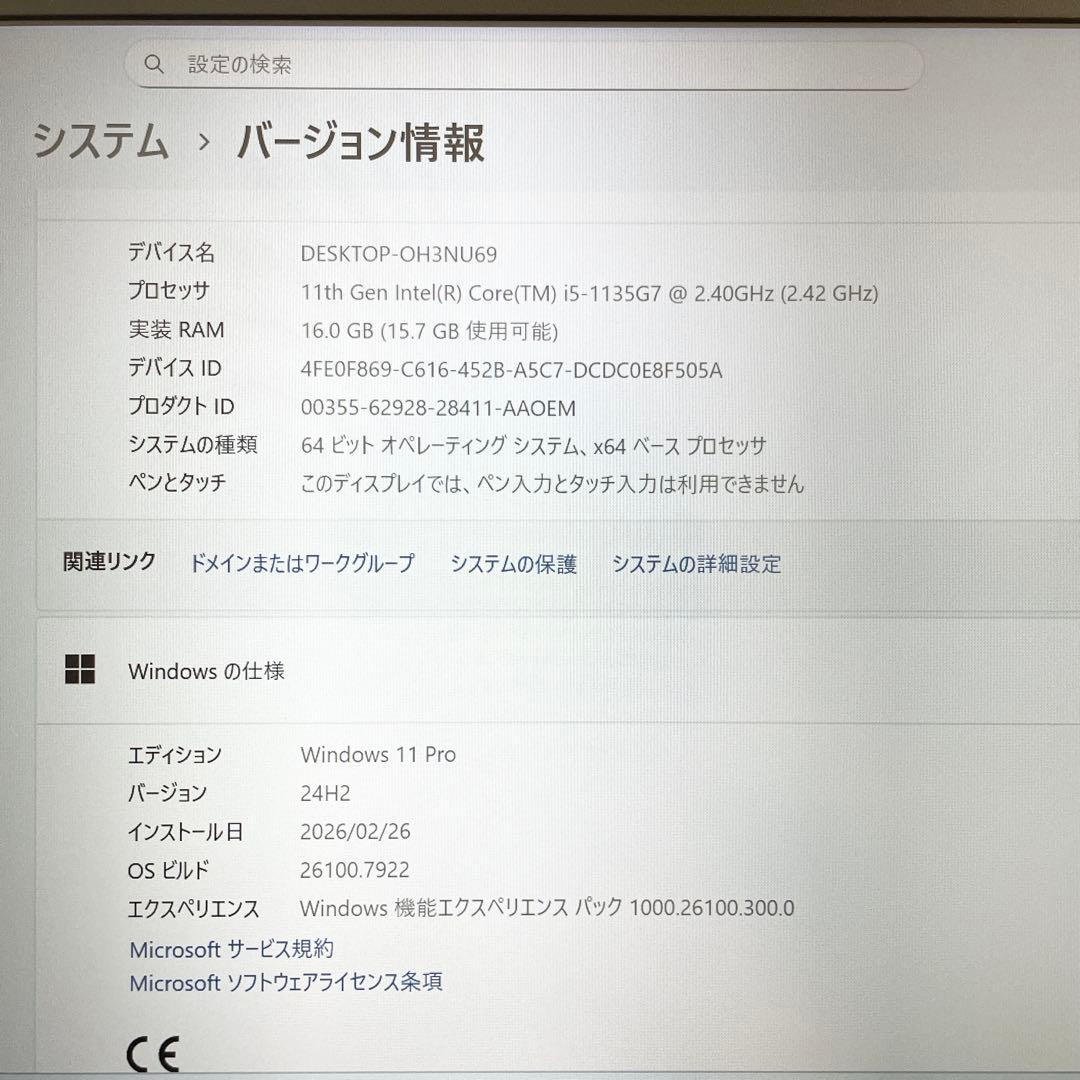 【準美品】HP ProBook 430G8 第11世代i5 メモリ16GB