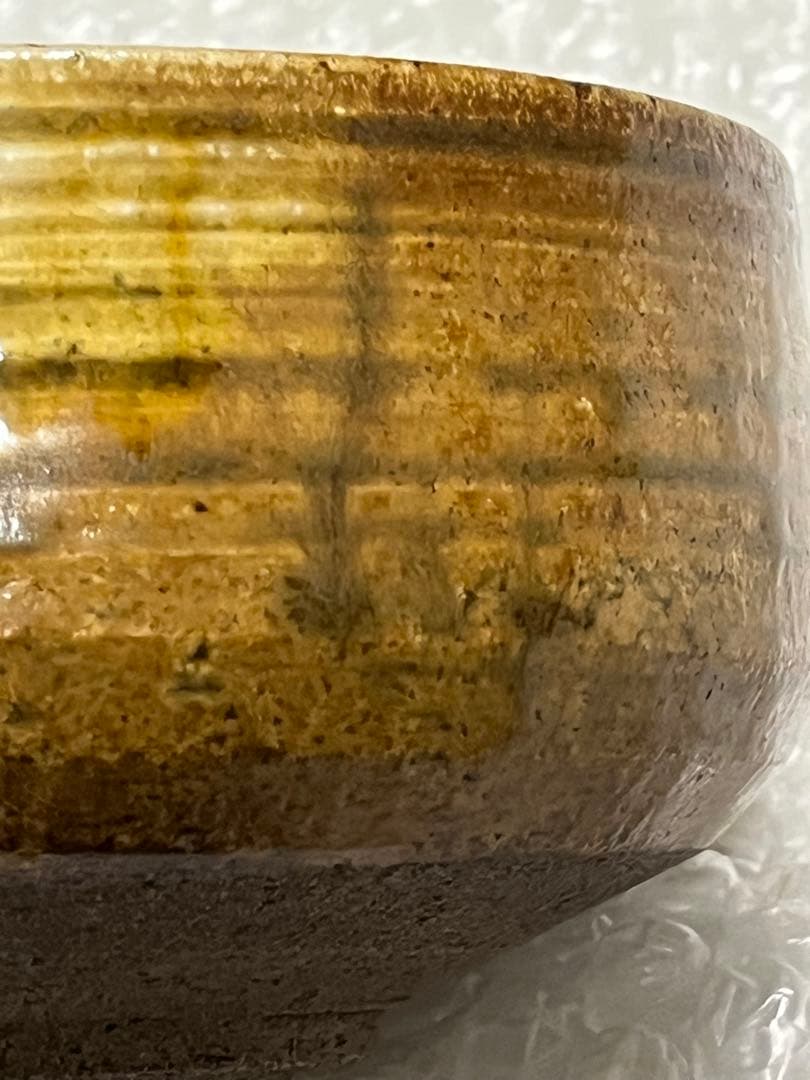 茶碗　茶器　高取意　茶盌　井上良斎