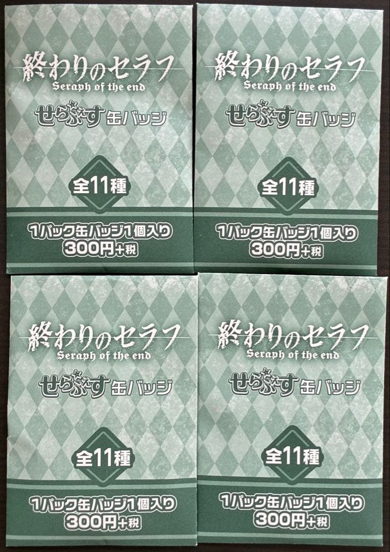 【超希少・絶版・限定・非売品】終わりのセラフグッズセット 2016コレクション