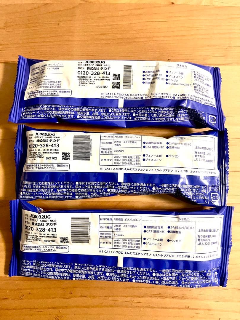 純正 タカギ 浄水器交換カートリッジ 3個セット JC0032UG みず工房