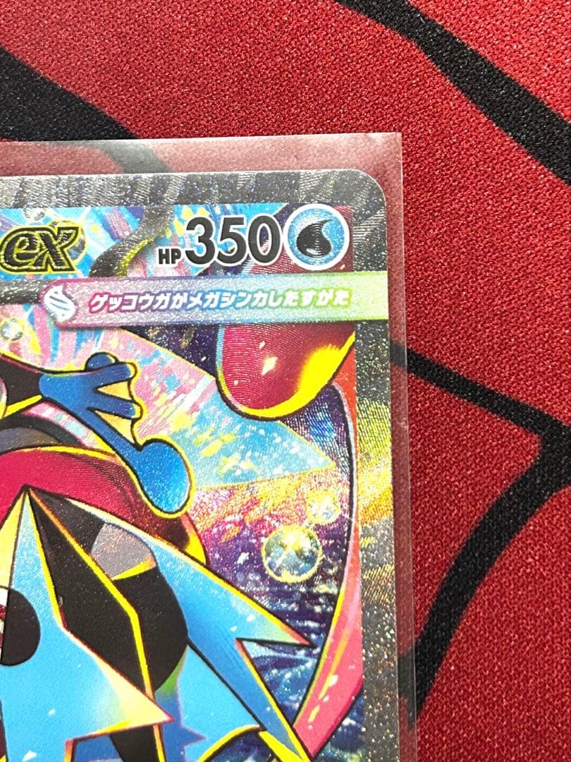 K*a様 【匿名配送】メガゲッコウガ ex SAR ⭐︎おまけ付き