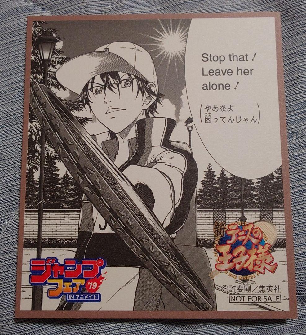 [バラ売り可能]ジャンプフェア‘19 イラスト色紙セット