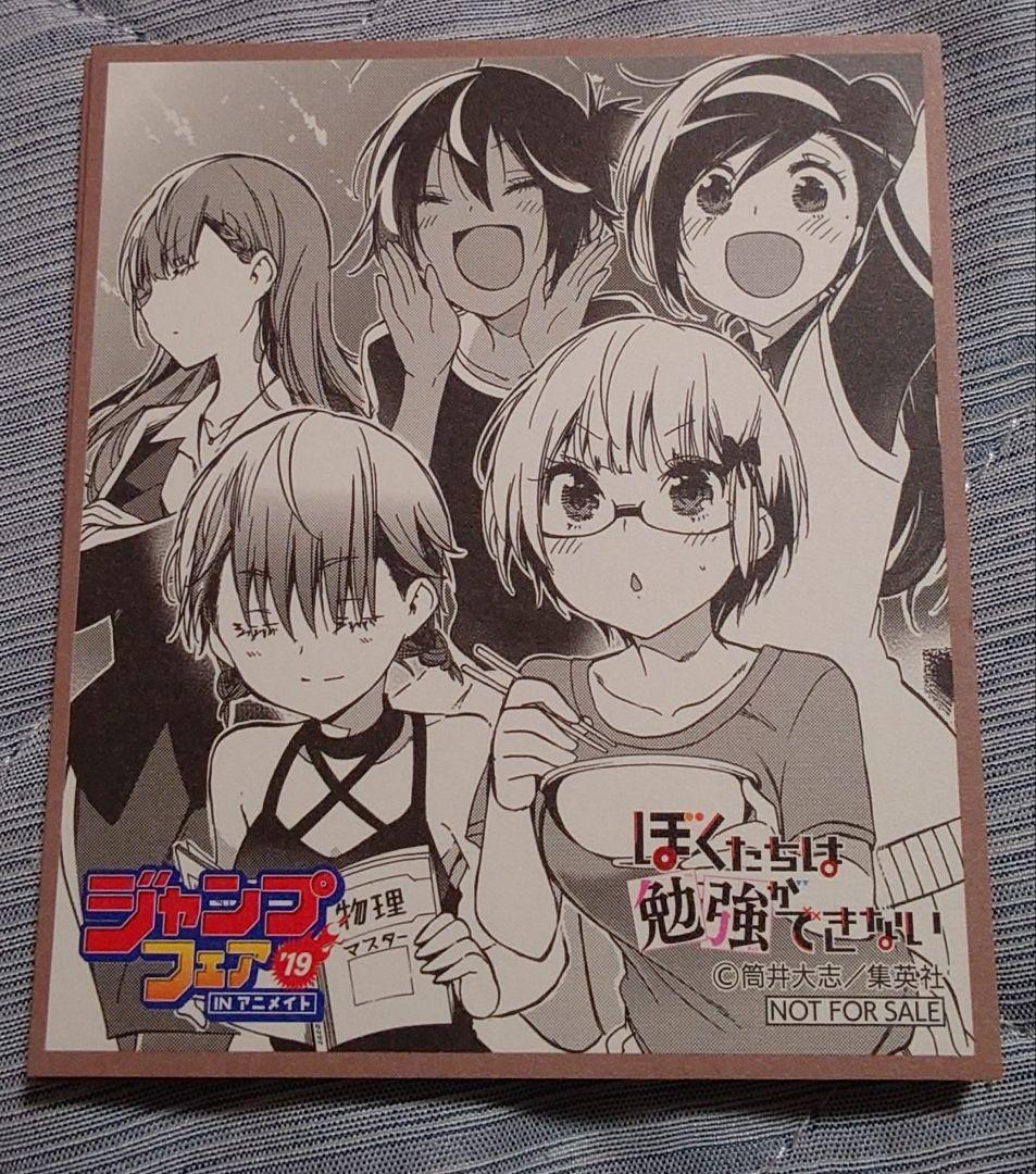 [バラ売り可能]ジャンプフェア‘19 イラスト色紙セット