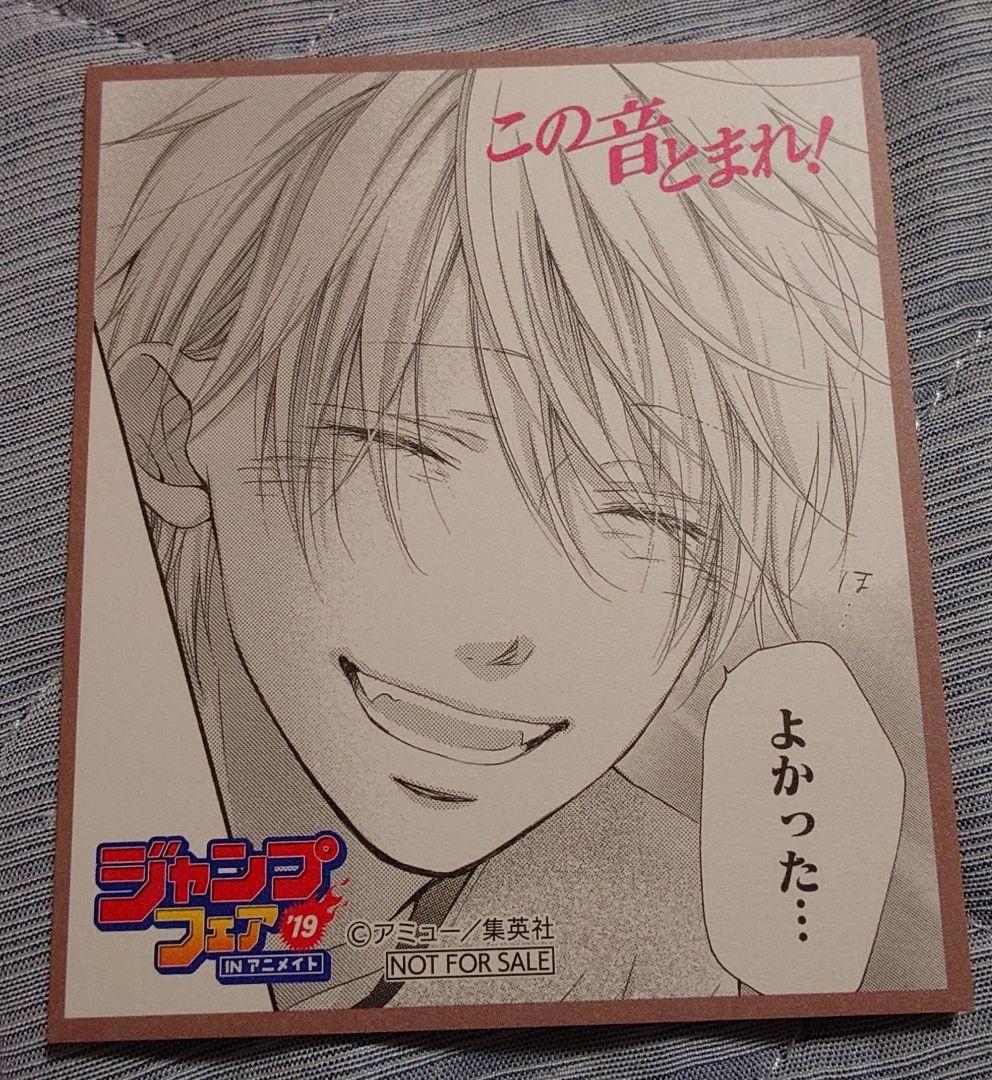 [バラ売り可能]ジャンプフェア‘19 イラスト色紙セット