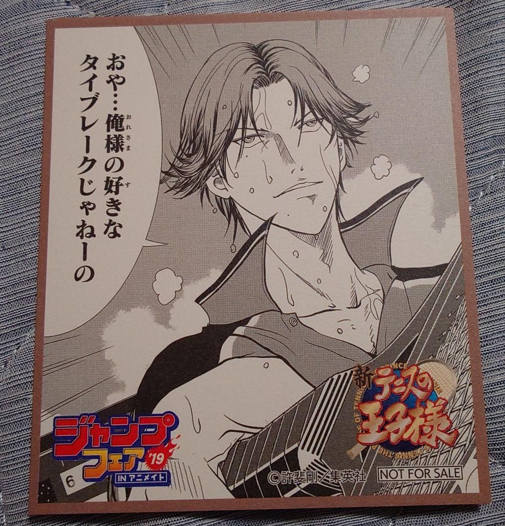 [バラ売り可能]ジャンプフェア‘19 イラスト色紙セット