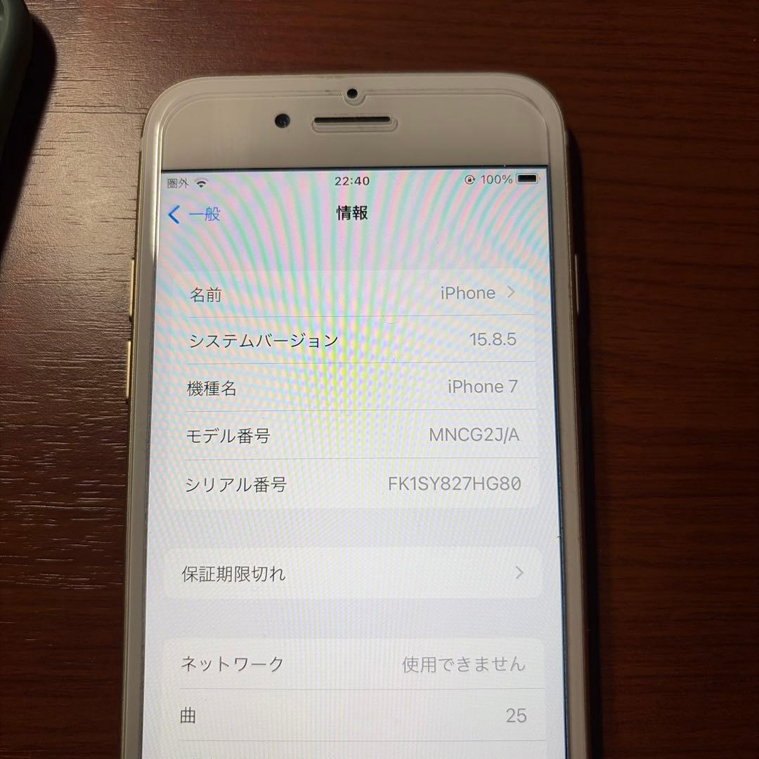 Apple iPhone 7 ゴールド ケースフィルム付き