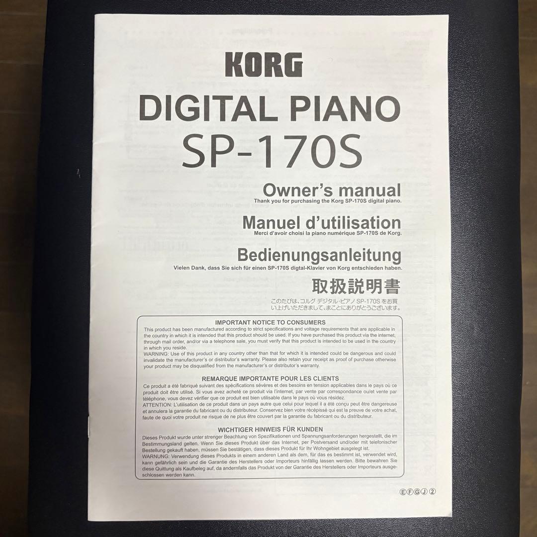 KORG 電子ピアノ 88鍵 SP-170S