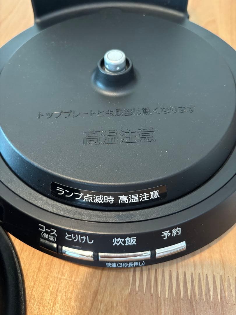 お値下げ中　HITACHI I H炊飯器 ブラウンゴールド　おひつ御膳　2合