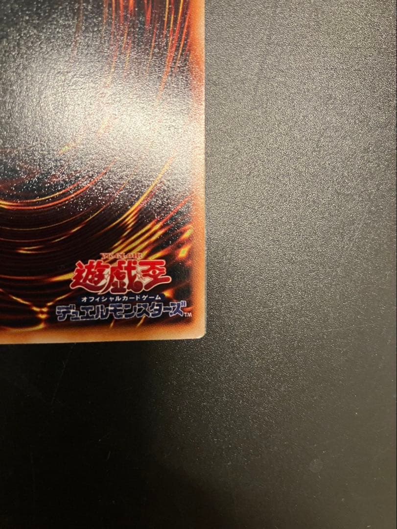 エルフの剣士　遊戯王　初期　極美品