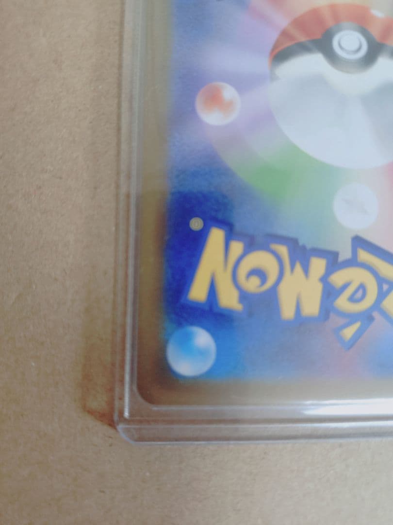 マスボピカチュウ C SV2a ポケモンカード151 025/165