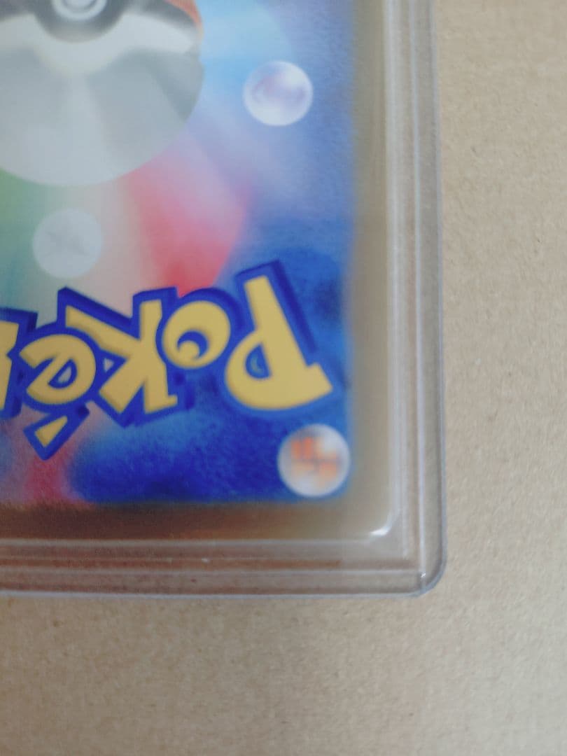 マスボピカチュウ C SV2a ポケモンカード151 025/165