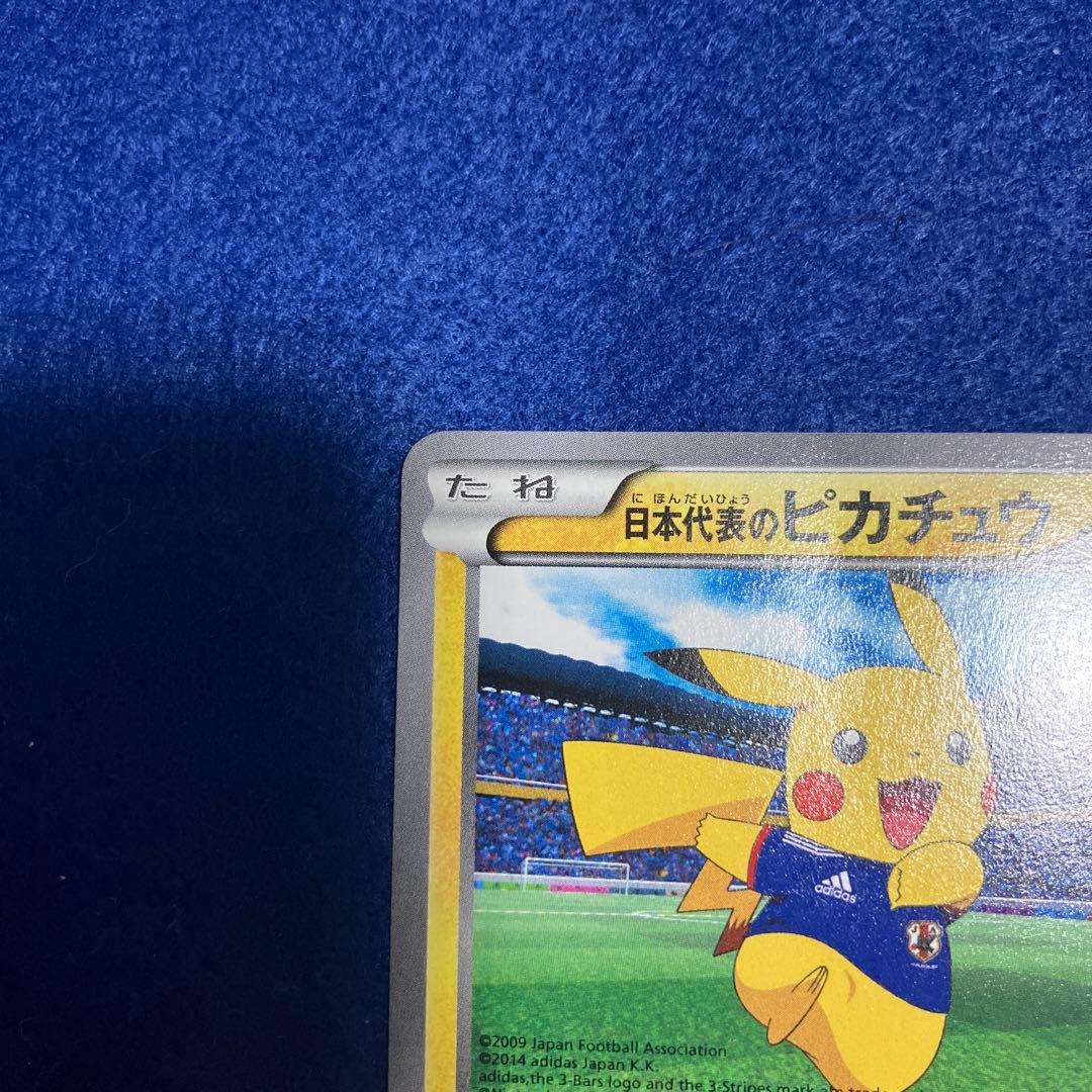 【希少】日本代表のピカチュウ：ポケモンNewモン! Book付録 PROMOXY