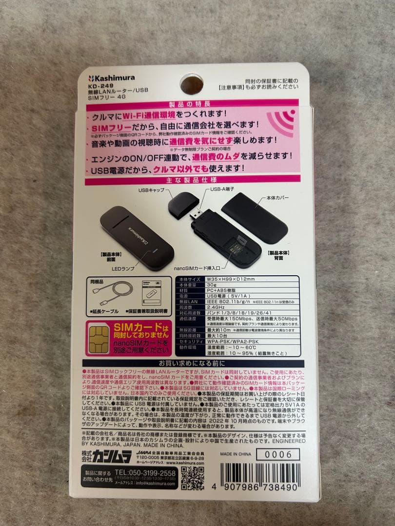 カシムラ(Kashimura) SIMフリー無線LANルーター USB電源タイプ