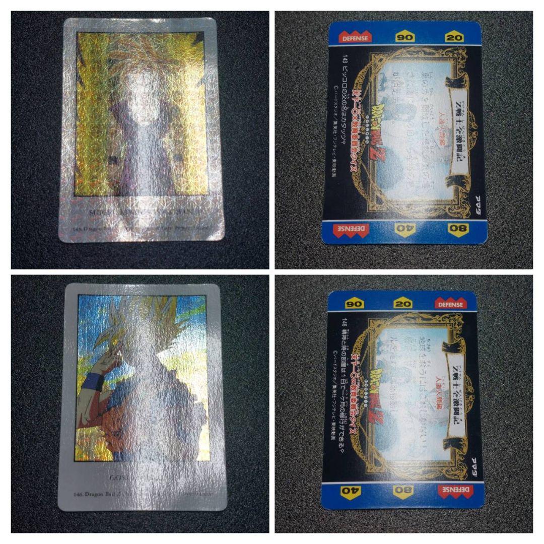 ドラゴンボールZ カード アマダ ヒーローコレクション 10枚セット