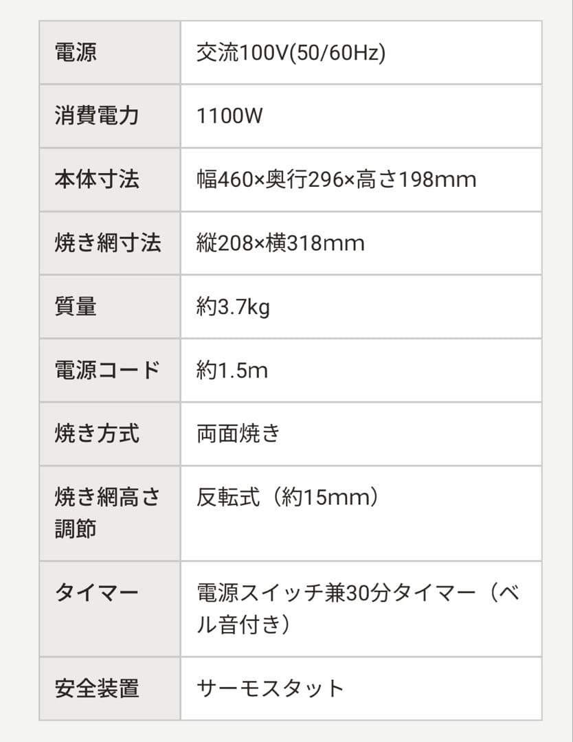 【新品未開封✨】山善 両面焼きマルチロースター　YWC-S110 ブラック 黒