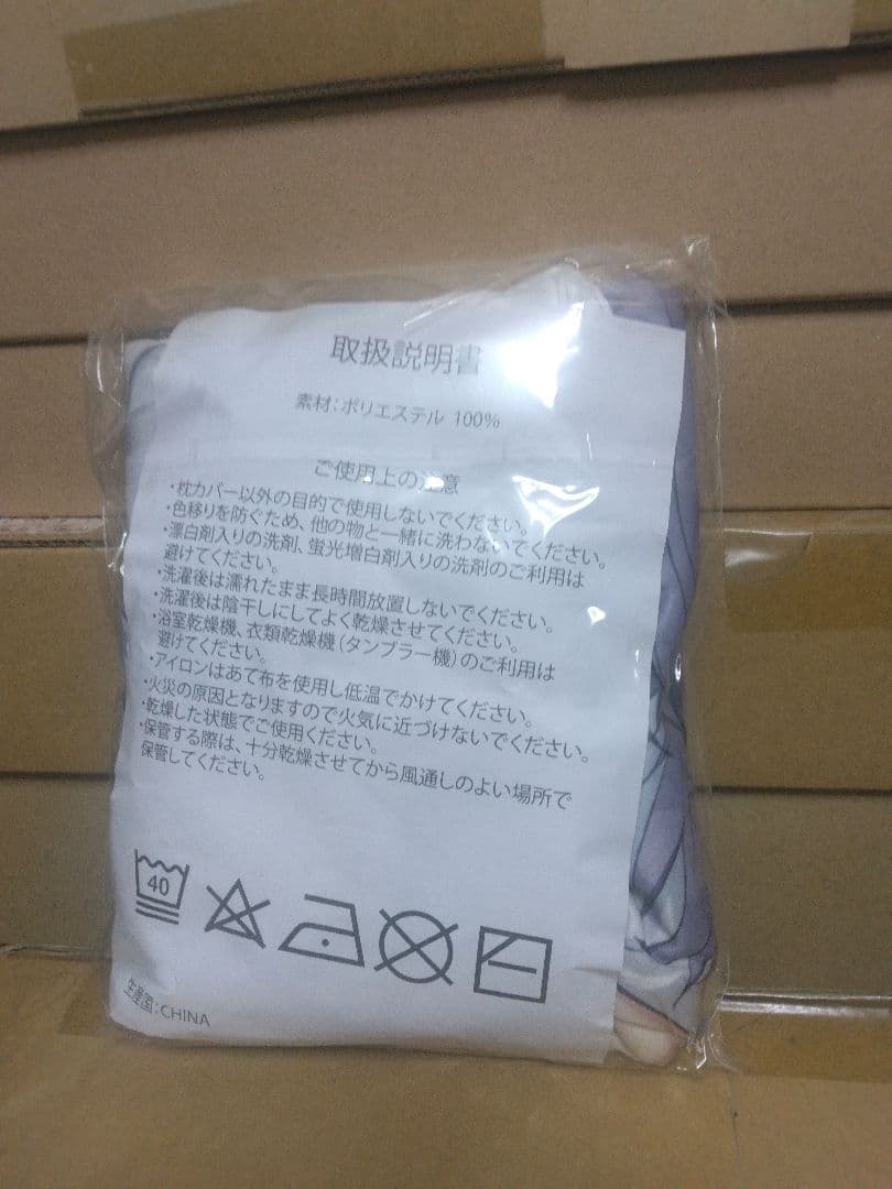 閃乱カグラ Burst Re:Newal ソフマップ購入特典 抱き枕カバー 雪泉