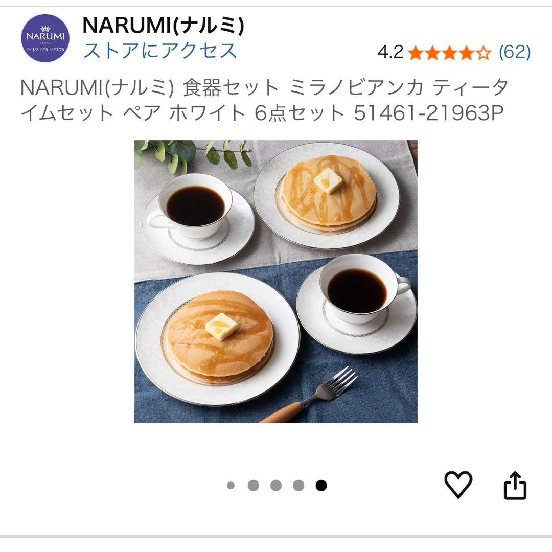 NARUMI(ナルミ) 食器セット ミラノビアンカ ティータイムセット 6点