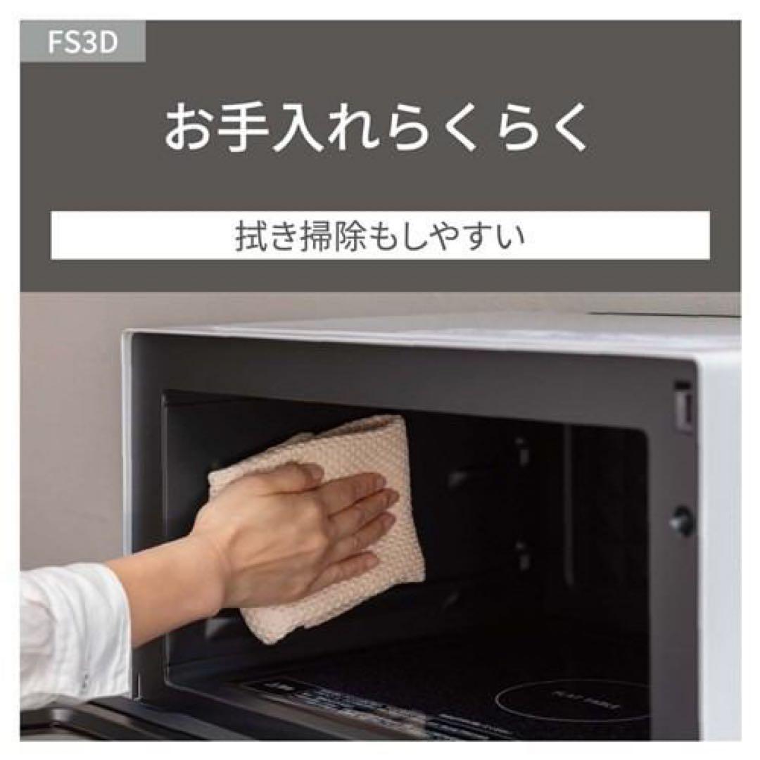新品未開封 パナソニック Panasonic NE-FS3D-W オーブンレンジ
