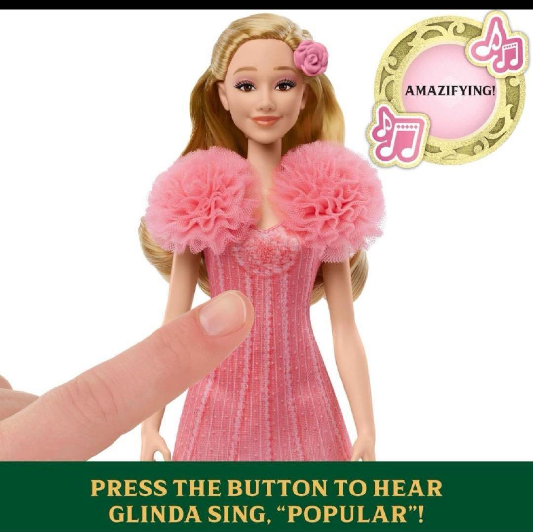 ウィキッド歌うシンギング グリンダ 　ドール　マテル　日本未発売