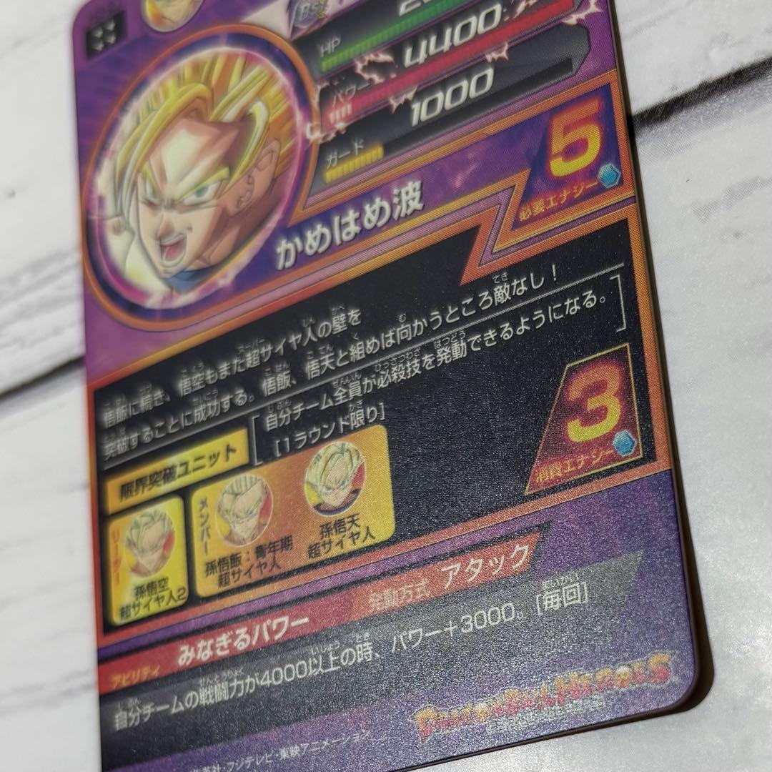 な*ぎ様 ドラゴンボールヒーローズ H3-27 孫悟空 UR 旧弾