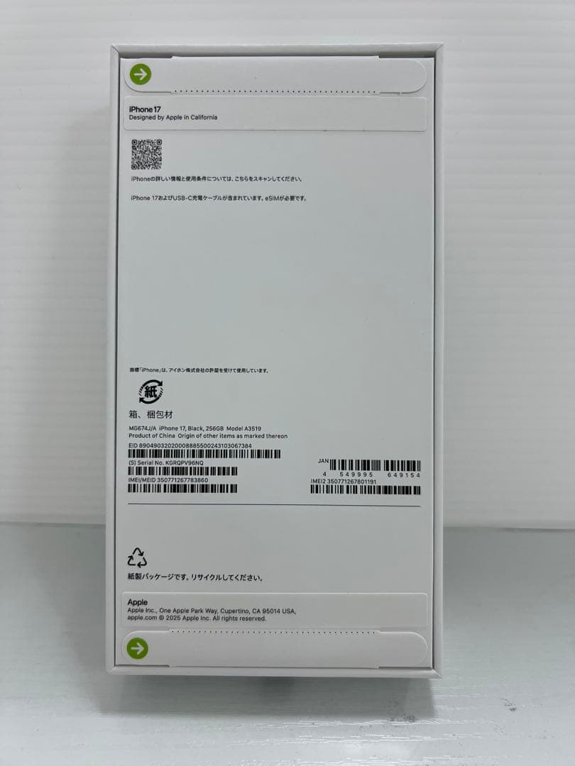 新品　iPhone 17 256GB ブラック　SIMフリー