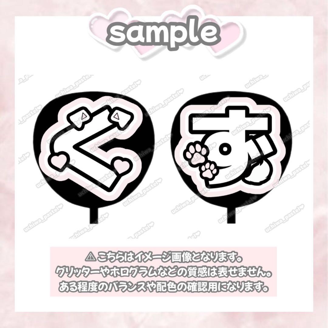 ♥️ うちわ文字 団扇屋さん 連結文字 ハングル ネームボード オーダー