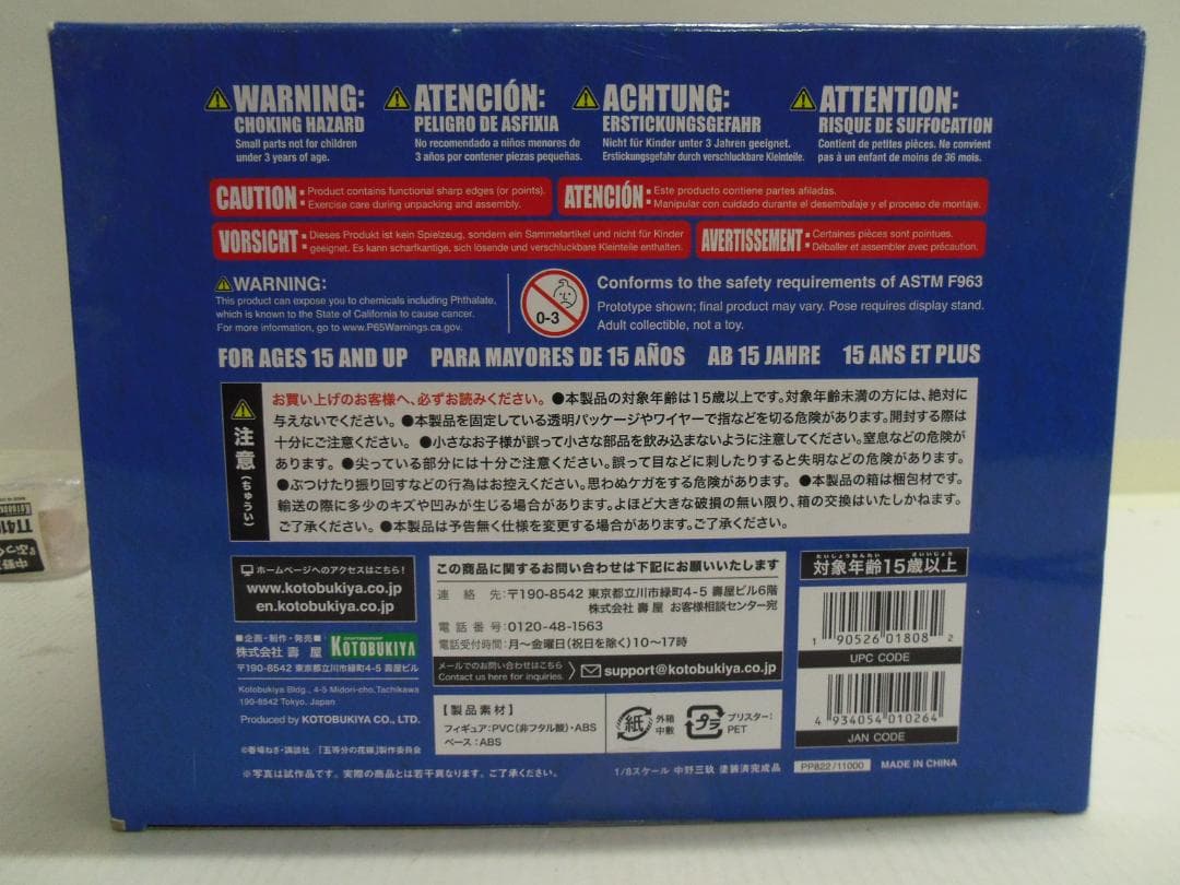 【未開封】KOTOBUKIYA 五等分の花嫁 中野三玖　「ぷっくり顔パーツ」付
