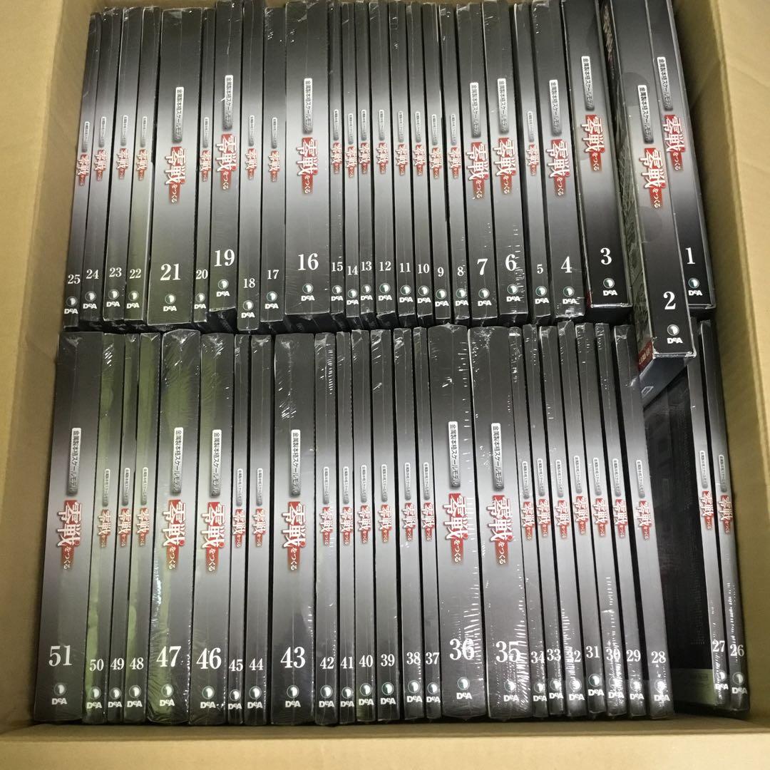 零戦をつくる 1号~100号