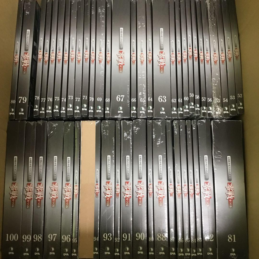 零戦をつくる 1号~100号