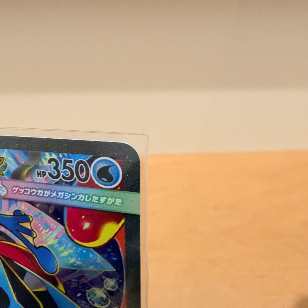 メガゲッコウガex SAR美品開封後即スリーブローダー保管即日発送ポケモンカード