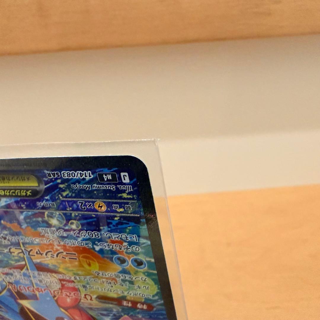 メガゲッコウガex SAR美品開封後即スリーブローダー保管即日発送ポケモンカード