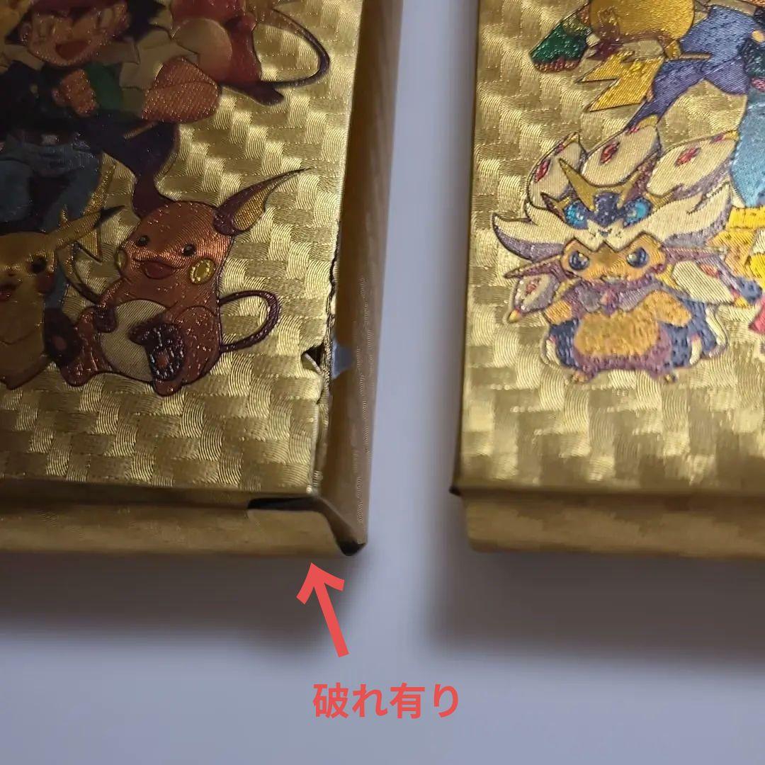 【確認用】ポケカ金
