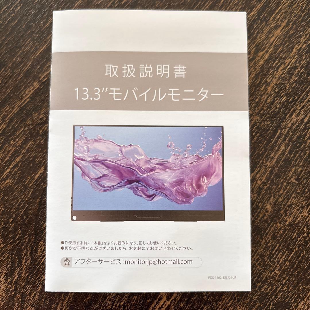 EVICIV モバイルモニター 13.3インチ EVC-1301