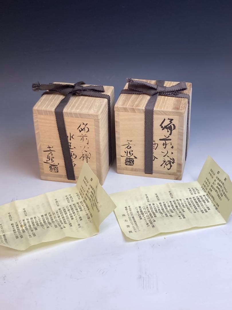 高力芳照 作 備前火襷酒呑 備前火襷水玉酒呑 共箱 酒器 酒盃 ぐい呑