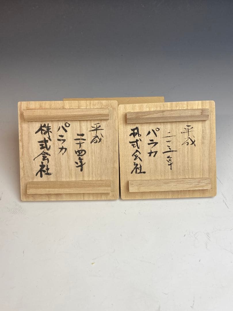 高力芳照 作 備前火襷酒呑 備前火襷水玉酒呑 共箱 酒器 酒盃 ぐい呑