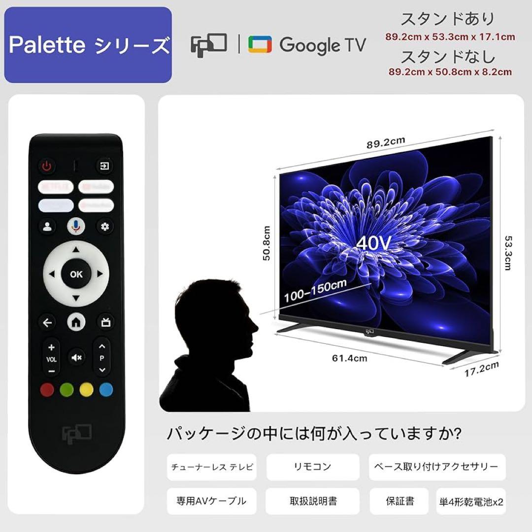 j_w219さん専用未使用品FPD40V型チューナーレス テレビネット動画アプリ