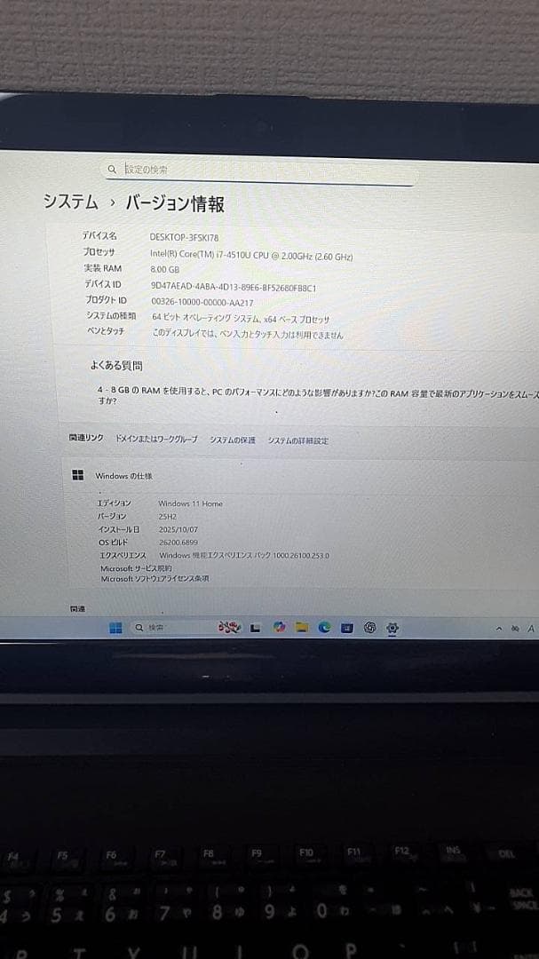 ノートパソコンWindows11高性能Core i7マイクロソフトオフィス付き