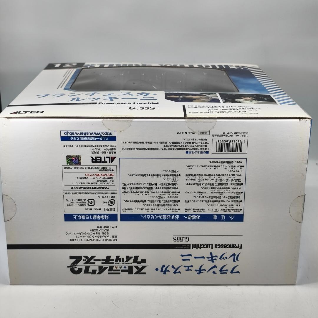 新品未開封　フランチェスカ・ルッキーニ　ストライクウィッチーズ2　アルター