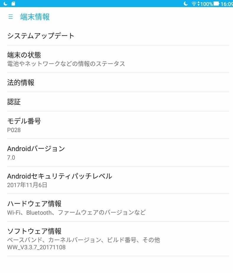 タブレット本体